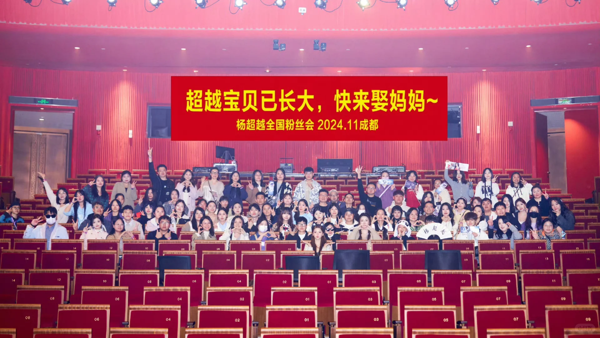 可爱老婆杨超越美图存