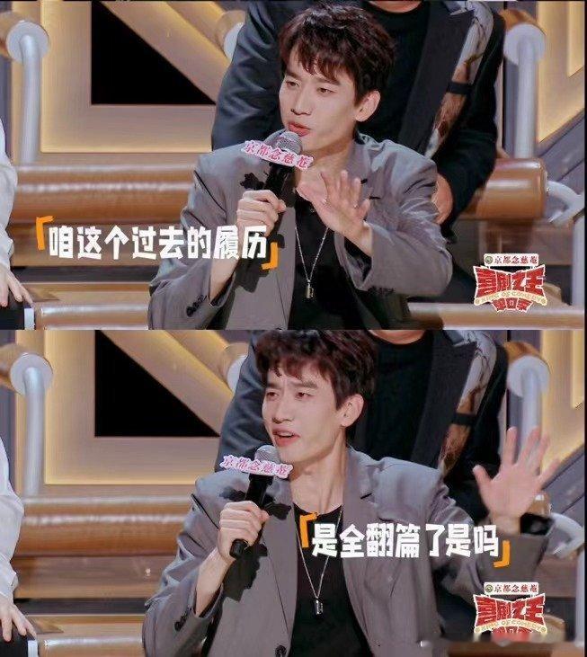 #庞博过去的履历是全翻篇了# 过去的履历不能翻篇[笑而不语] 还记得那年你说“我