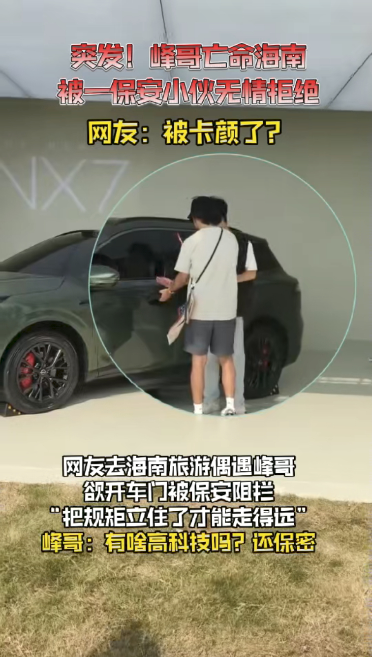 啥呀！峰哥线下又吃了闭门羹？东风日产NX7这个内饰怕给峰哥的馋虫都勾出来了峰哥看