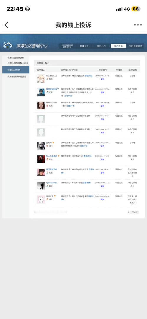 【9.8晚间除🐛】无论坦途，还是坎坷，无论鲜花，还是荆棘，拥有一份淡然的心境和