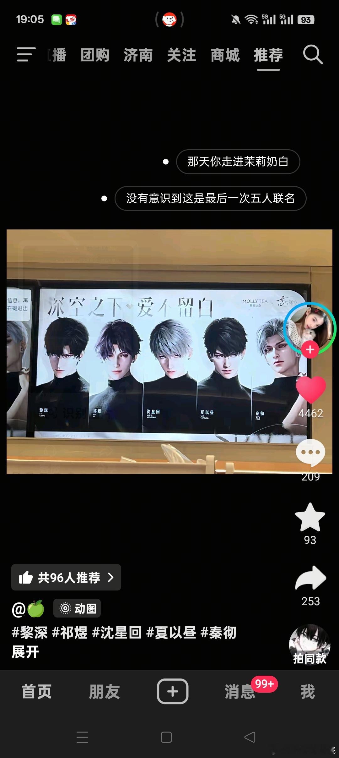 绝版五人组🥺🥺 