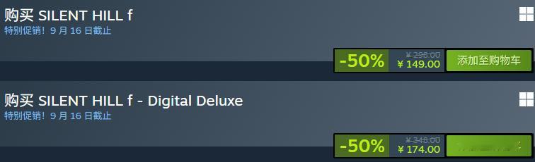 【Steam特惠】《寂静岭2 重制版》《寂静岭f》Steam新史低，9月16日截