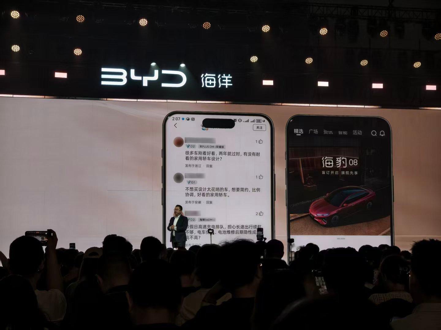 艹，比亚迪发布会这个 KeynoteiPhone 的框配华为的截图洋装虽然穿在身