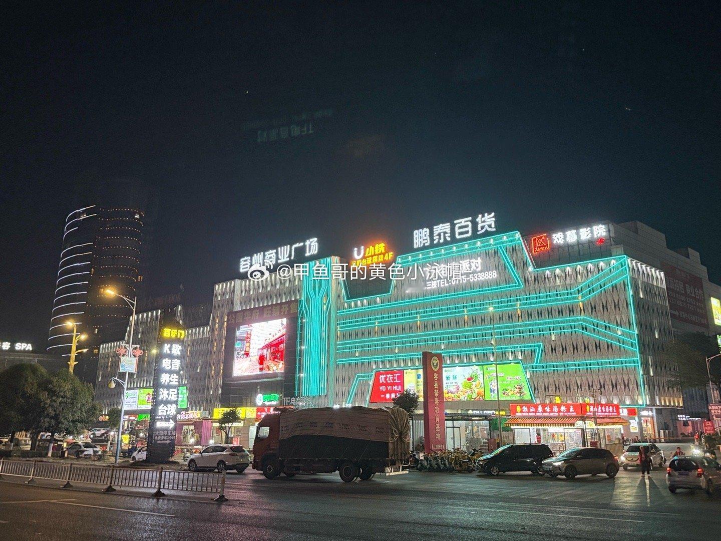 我们广西就是好 玉林·容州商业广场