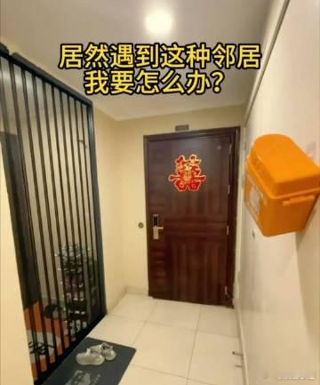 居然遇到这样的邻居，该怎么办？ ​​​