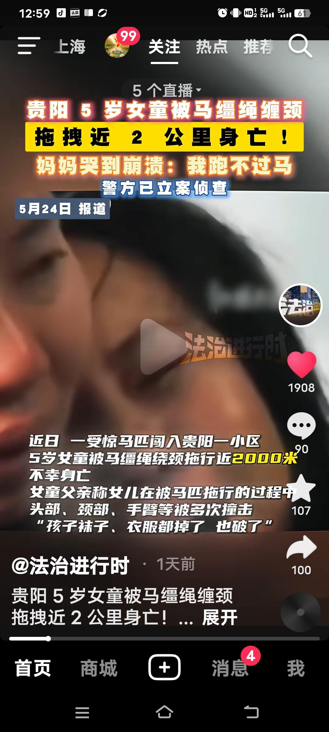 太痛心了！近日，贵阳白云区都溪林场住宅小区闯入两匹受惊的马。一名5岁女童被马缰绳