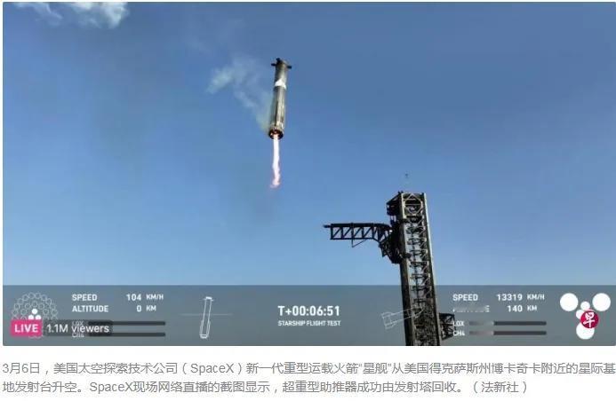 恭喜马斯克“星舰”再次发射成功，一级火箭成功夹住，回收成功，唯一的小瑕疵就是二级