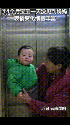 这事儿就发生在昆明，一个14个月大的宝宝，因为一天没见到妈妈，被奶奶抱着在电梯口