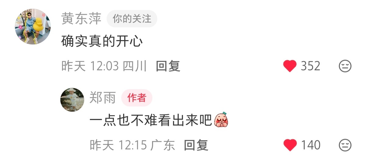 黄东萍力挺郑雨 （老闺闺们多发vlog吧，这样小黄也能出现