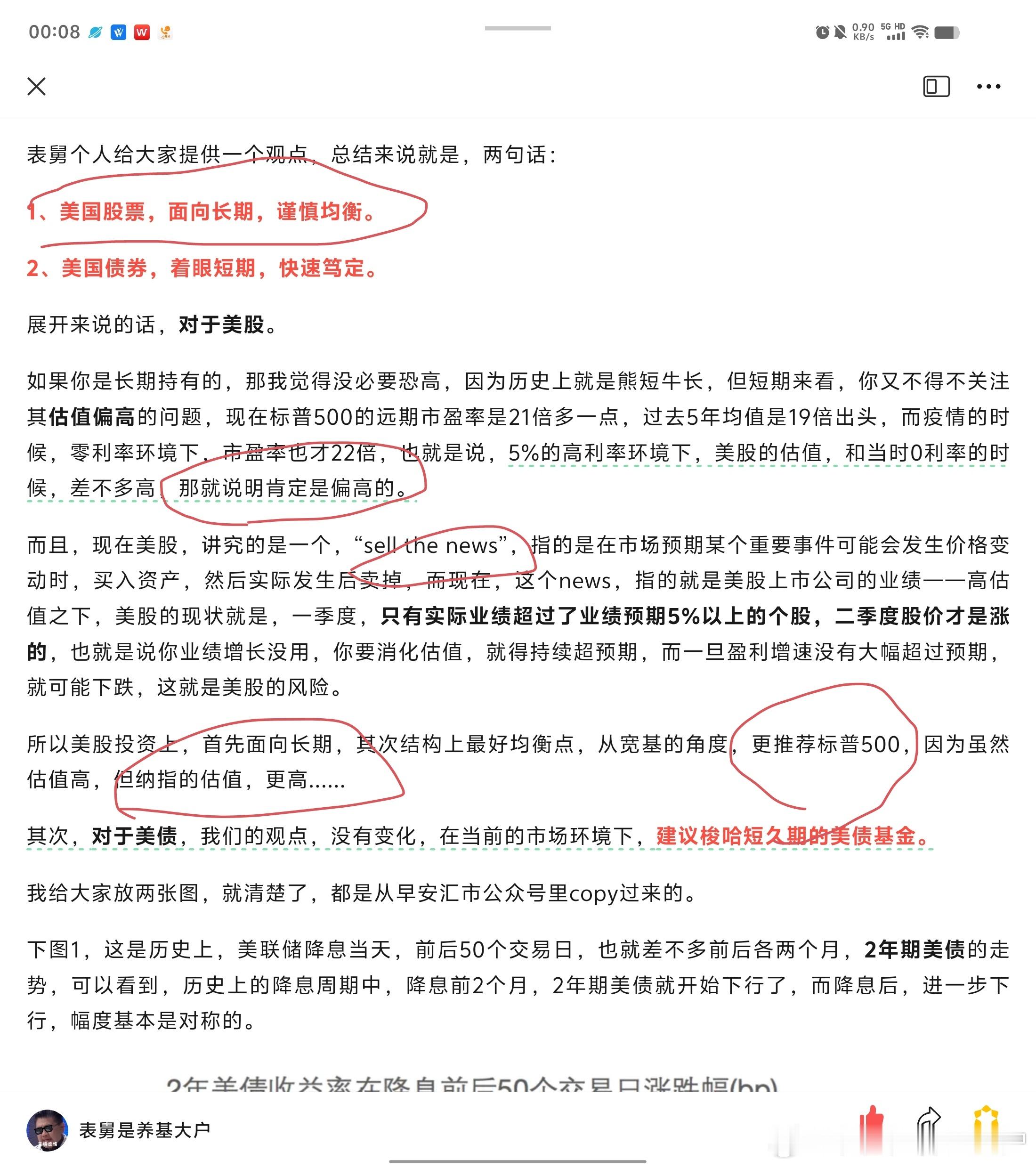 终于有个像样的回调了，再不调整qdii额度就快没了，一家公募的运营和我说，自家产
