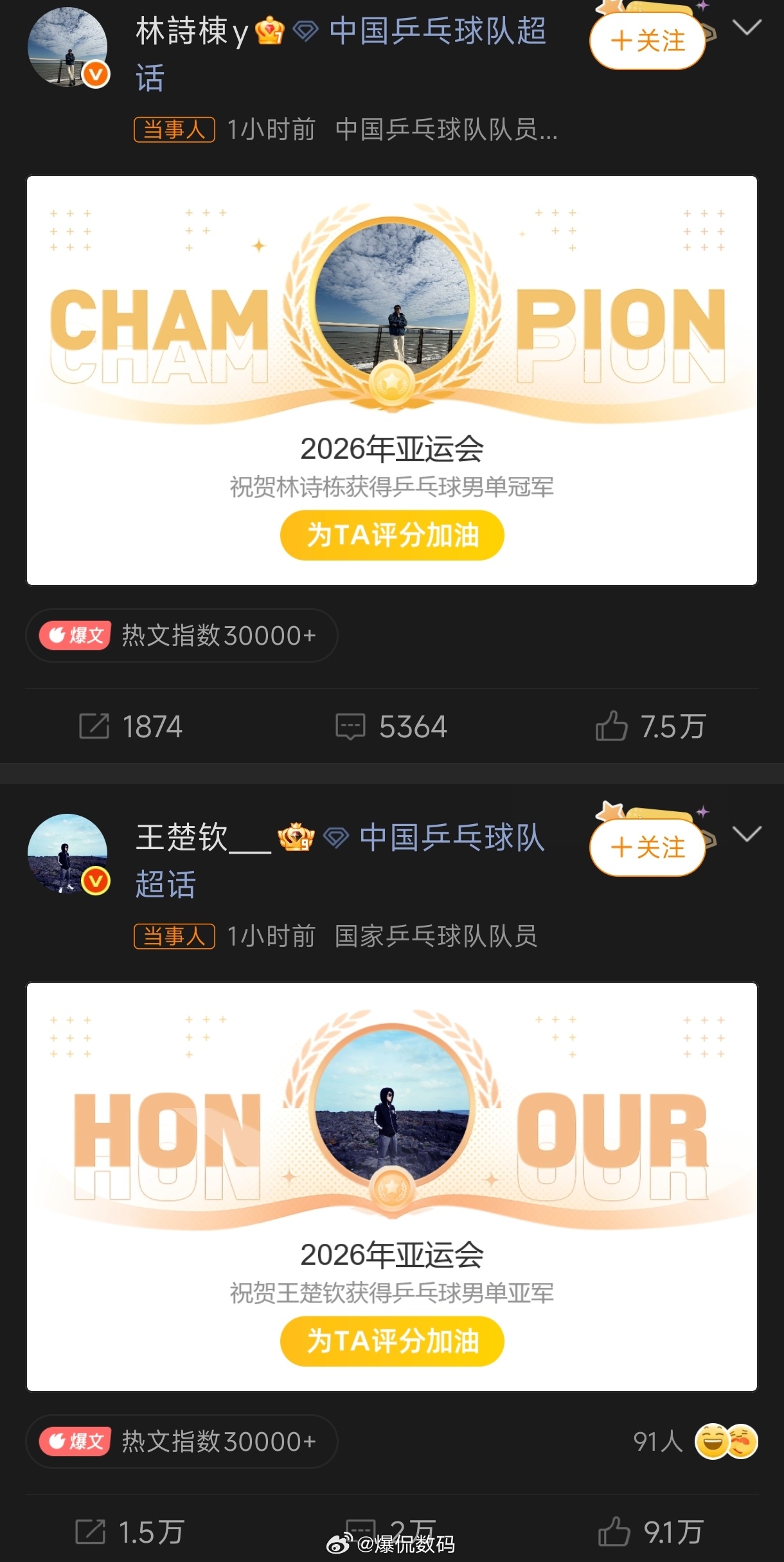 昨天晚上还和媳妇聊天说林诗栋要是拿冠军就好玩了，想到今天直接4:0这年头粉丝多代
