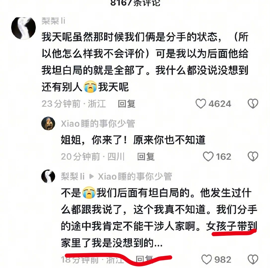 梓渝回应所以说，这是把要泡的女生带到了正在谈恋爱女生的家中...omg[衰][衰