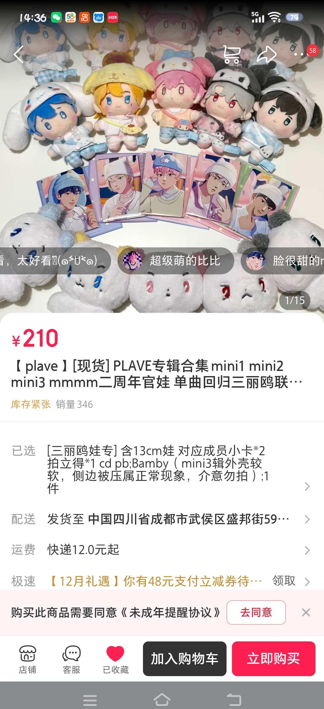 求助各位噗哩！
是这样的我懒得找人拼车买三丽鸥娃专(因为3太抢手了每次刷到都没了