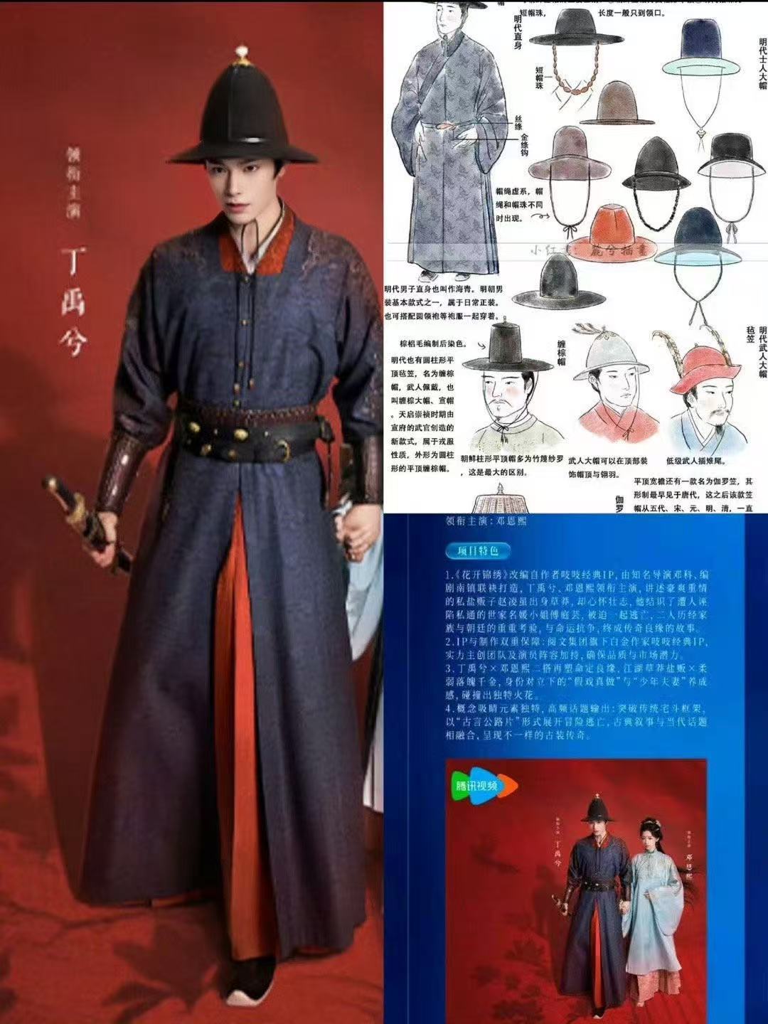 丁禹兮新剧明制造型被韩网热骂倒 反 天 罡了，居然看到儿 子骂老 子，看到小 韩