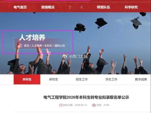 交大这个女生的履历很有意思。大妈随便查了下，她的名字出现在“2021年上海交通大