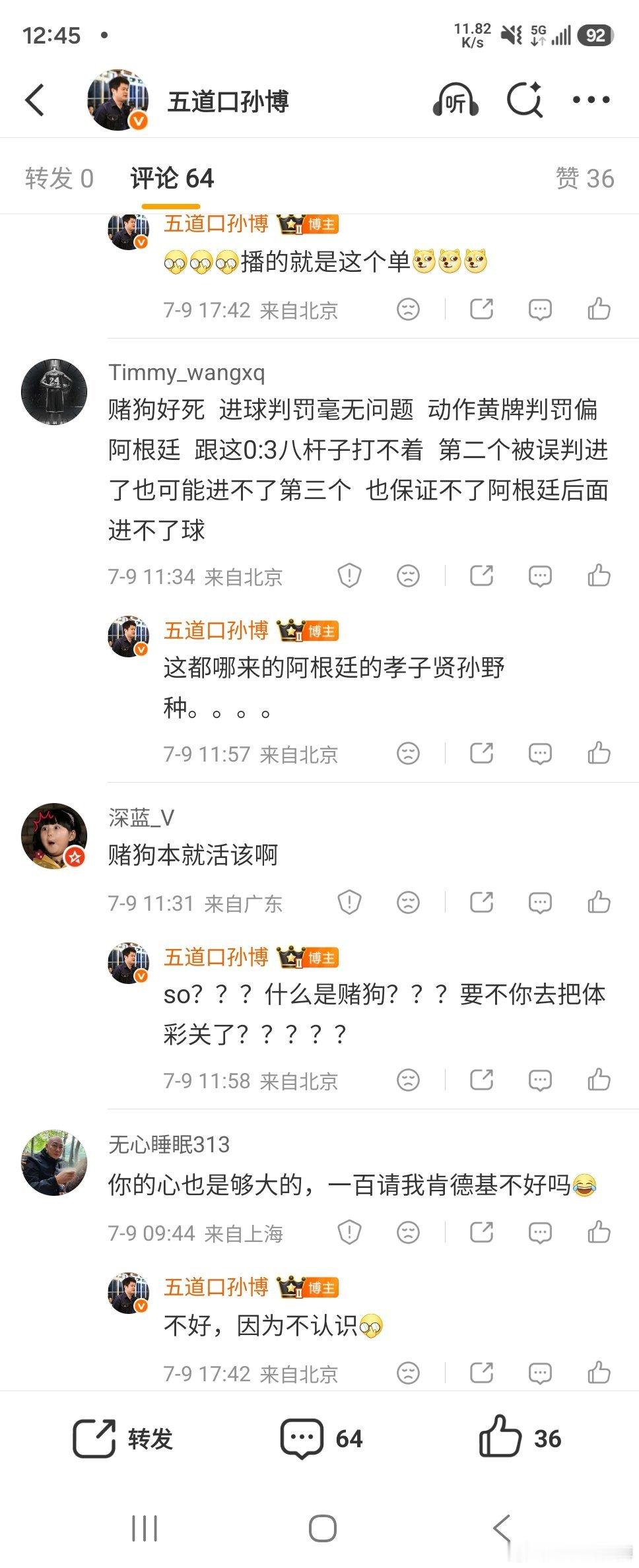 哦，对了，再说一下，本届杯赛上阿根廷队完全没有4年前卡塔尔世界杯上的气质。如果非