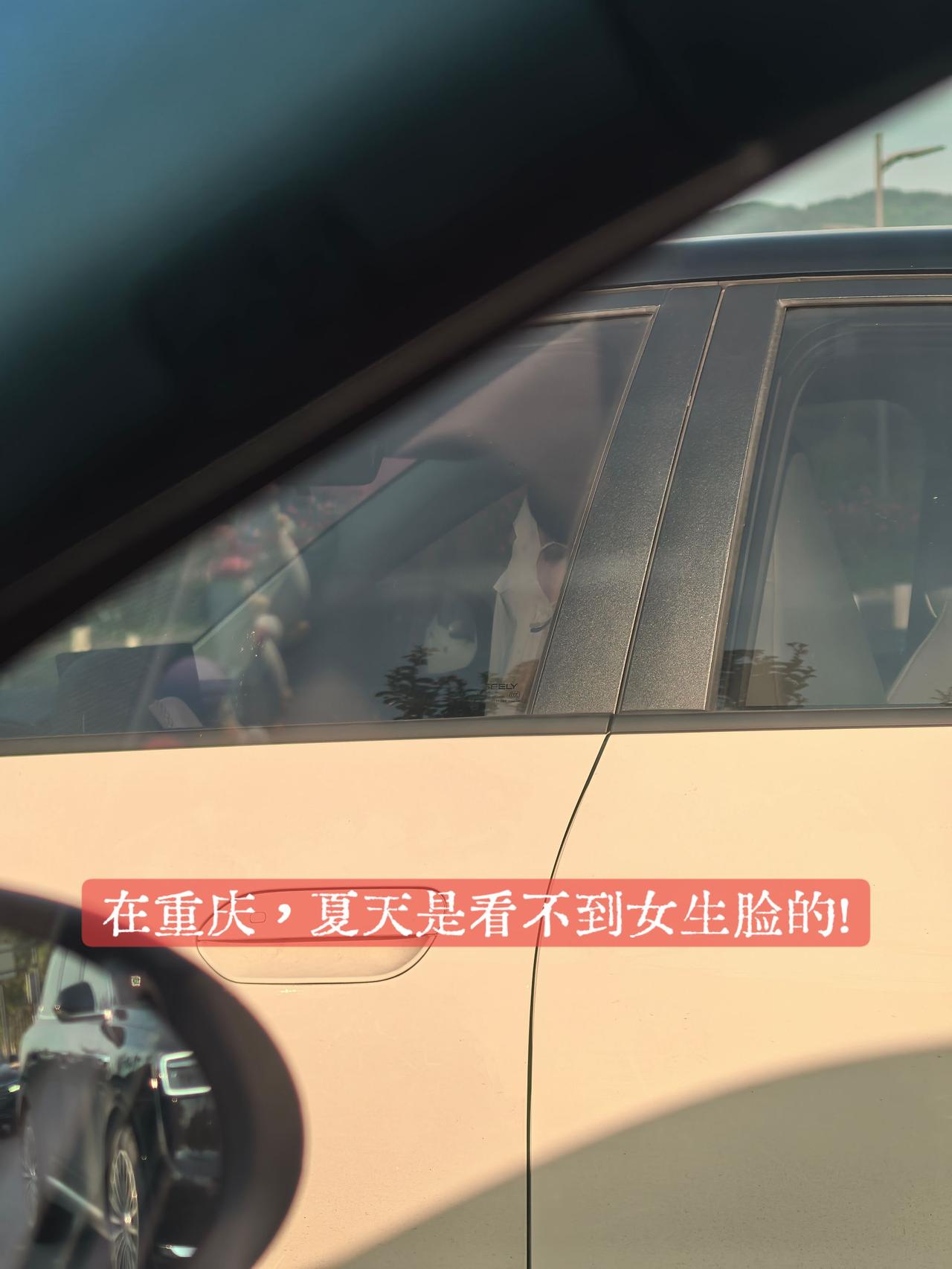 在重庆，夏天是看不到女生脸的！