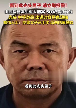山西通缉犯目前还未被抓获！整整19天，嫌疑人金全旺依旧没有被抓到。整个忻州警方都
