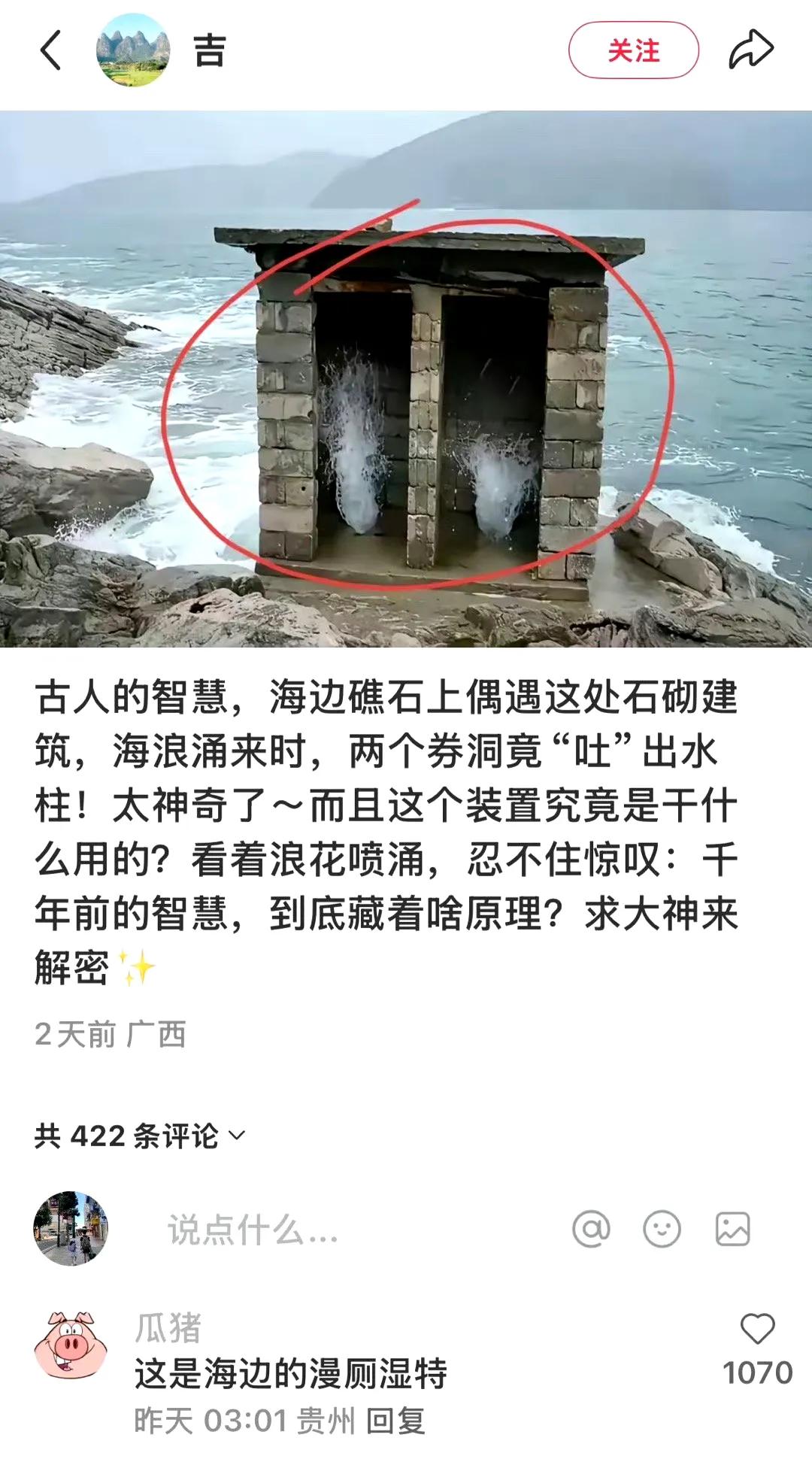 好有“屎”意啊，“海边的漫厕湿特”！