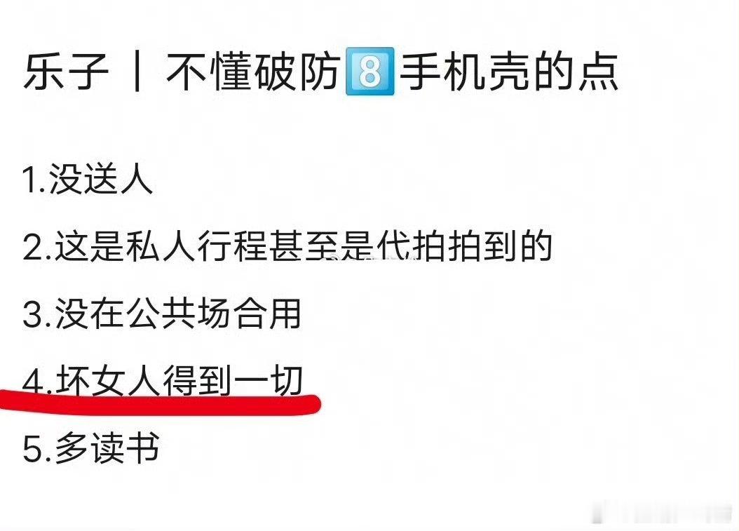既然有手机壳就有手机了，为什么不出来辟谣 