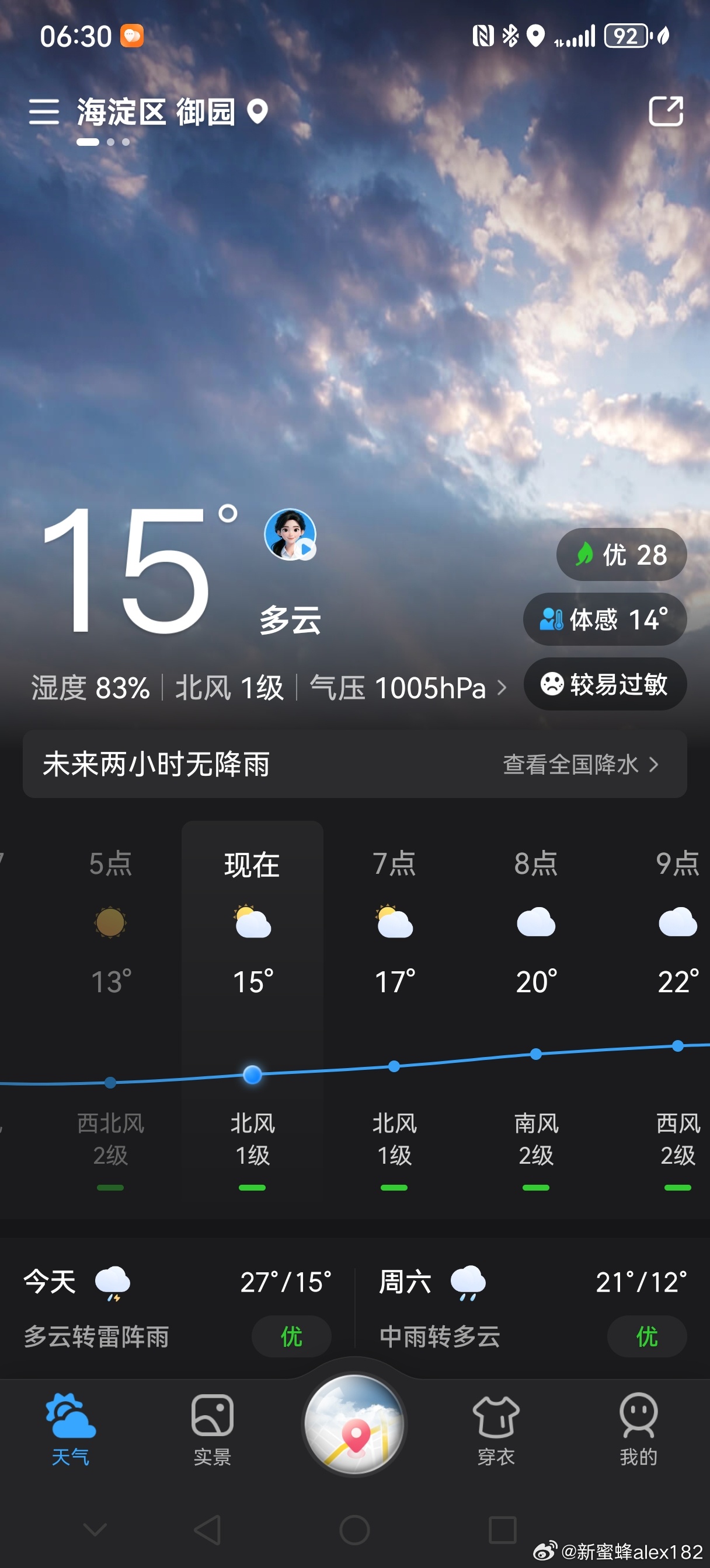 6月5号早上6点30，我说今天起得早，逛逛园子吧，才特么15度，给我冻够呛。。