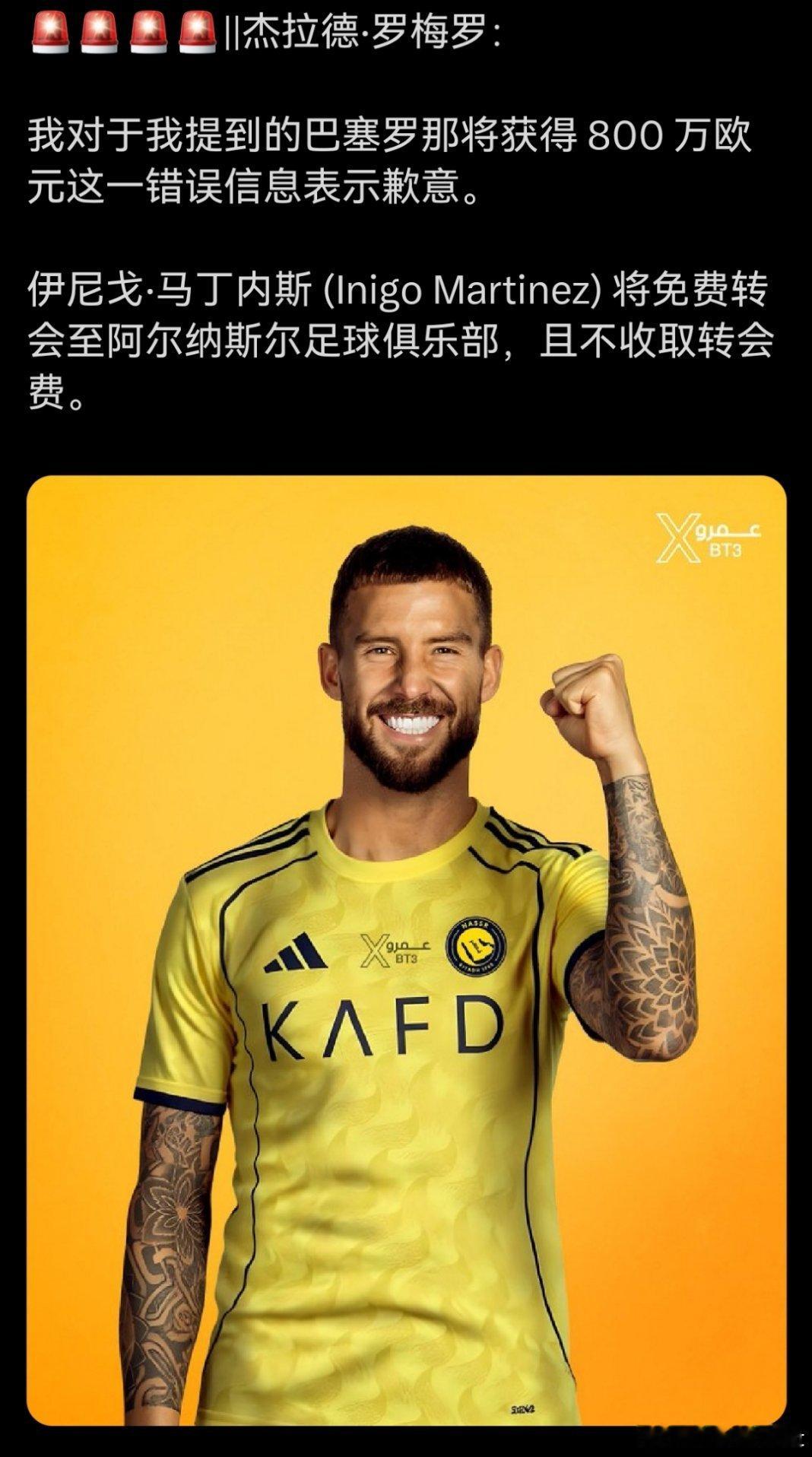 C罗和利雅得[超话] 目前好像这种来势汹汹的单子都成了[笑cry] ​​​