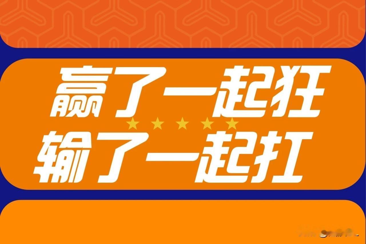 谁强谁弱？中超让山东泰山队整得傻傻分不清了。
  青岛海牛强吗？齐鲁德比踢泰山队