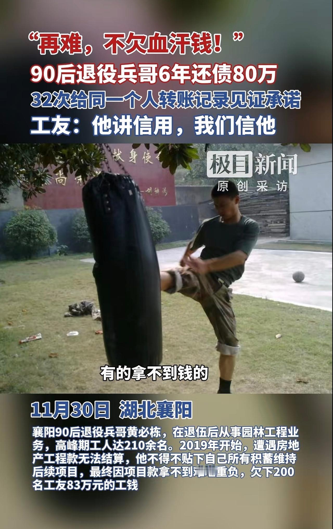 现在的社会“诚信”二字无价，能一笔一笔还钱的绝对值得交。

一直流行的一句话“欠