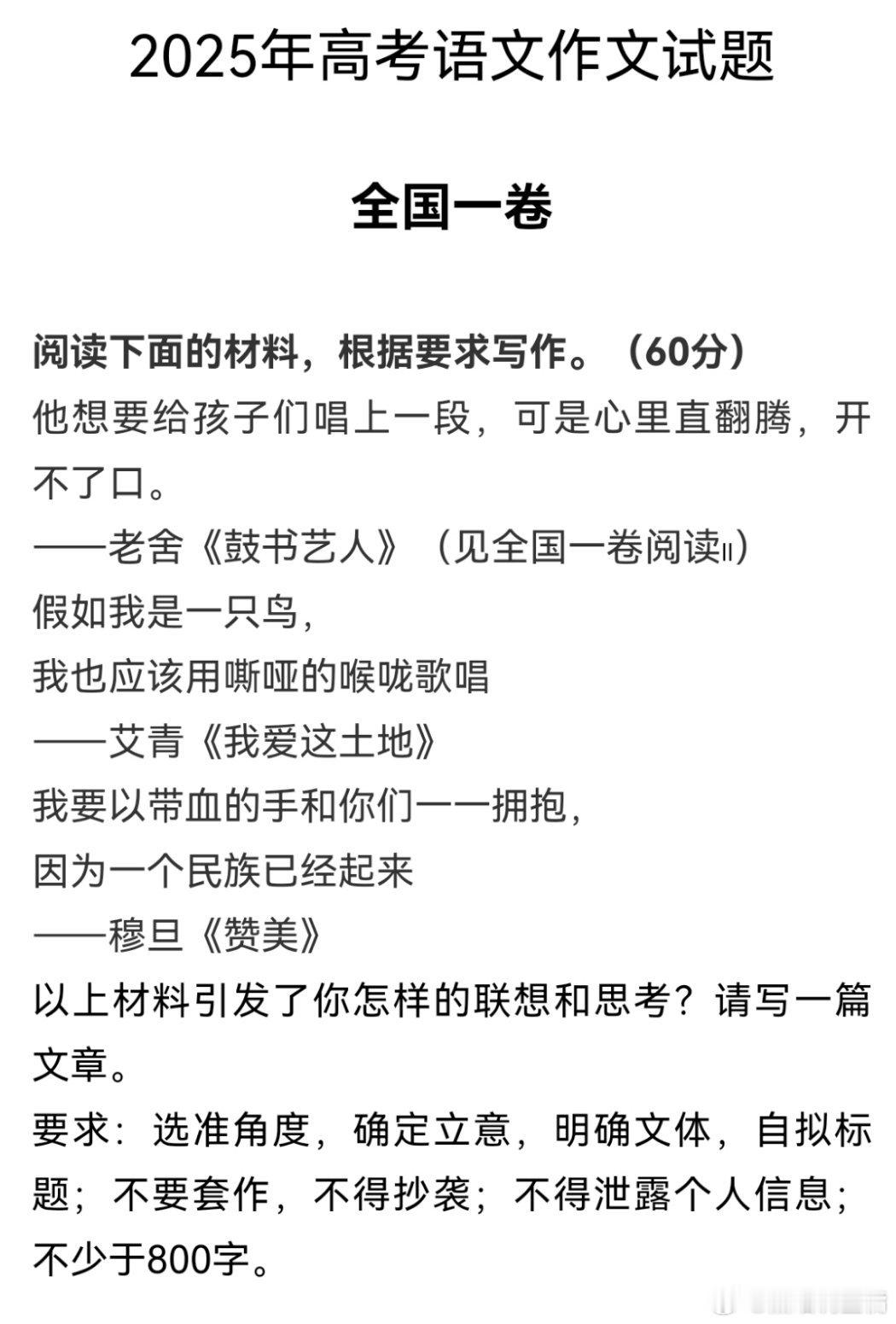 高考作文沉默与歌唱：论苦难时代的灵魂表达当老舍笔下的鼓书艺人面对孩子们却