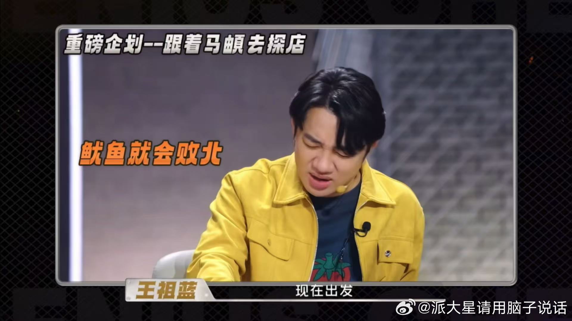 何浩楠马頔偷吃天才厨人从普通观众视角看这段互动很有代入感，谁能拒绝一路跟着美食搭