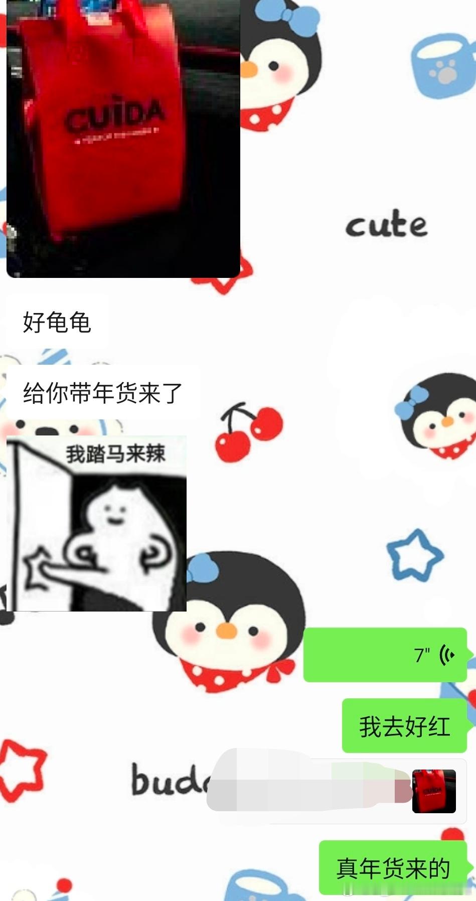 沉浸在我的好闺闺带“年货”回来了忘记去哔哩哔哩了……