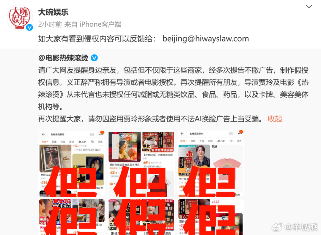 【别上当！贾玲发声明打假：未代言减脂产品】作为贾玲执导的第二部大银幕作品，电影《