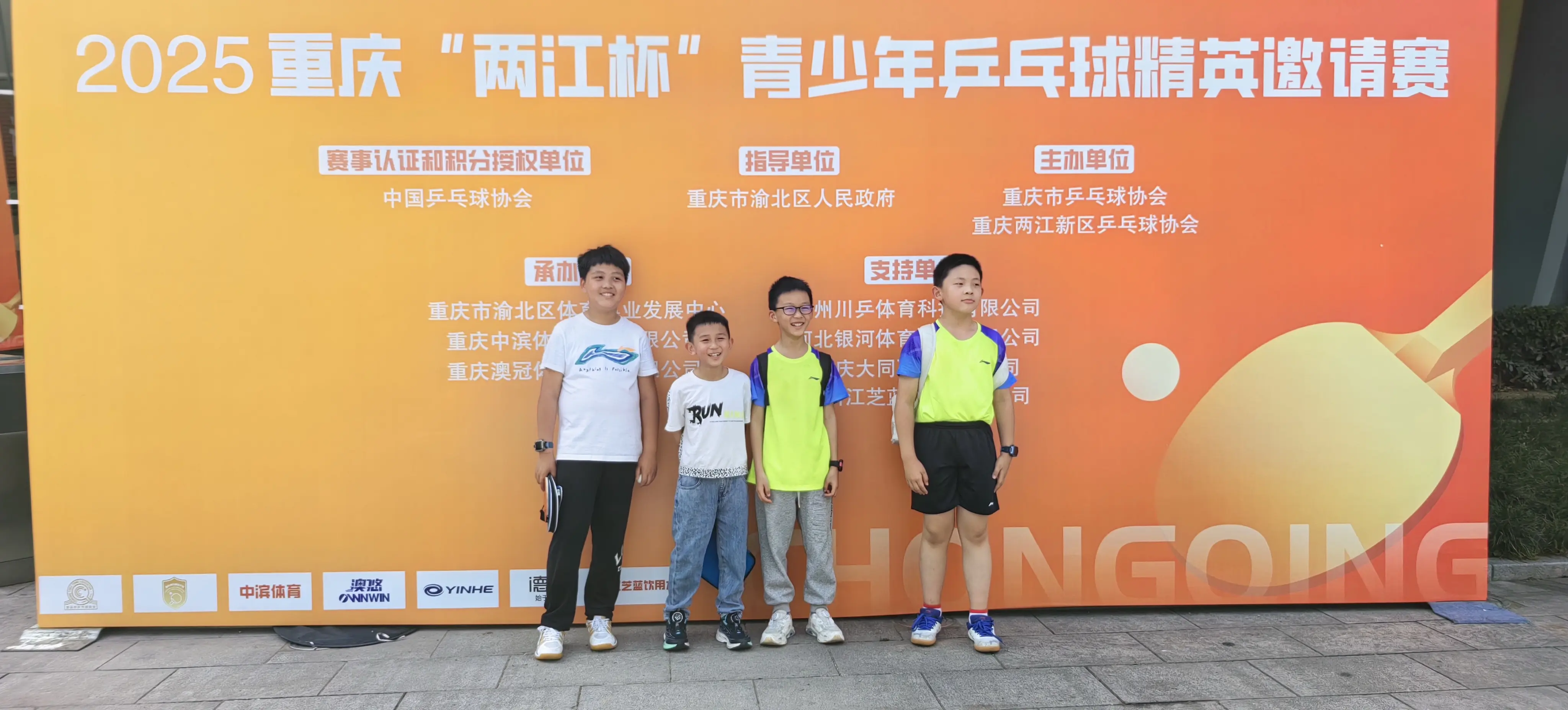 乒乓球 重庆 第一次参加比赛，宝贝你很棒了，咋们虽败犹荣！麻麻记不住比...