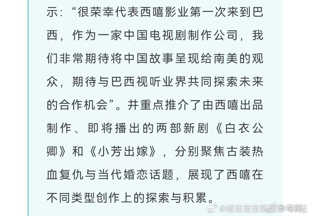 龚俊白衣公卿 惊艳南美！亮相巴西推介会，用全新版本传递国风魅力 ！龚俊孟剑卿 征