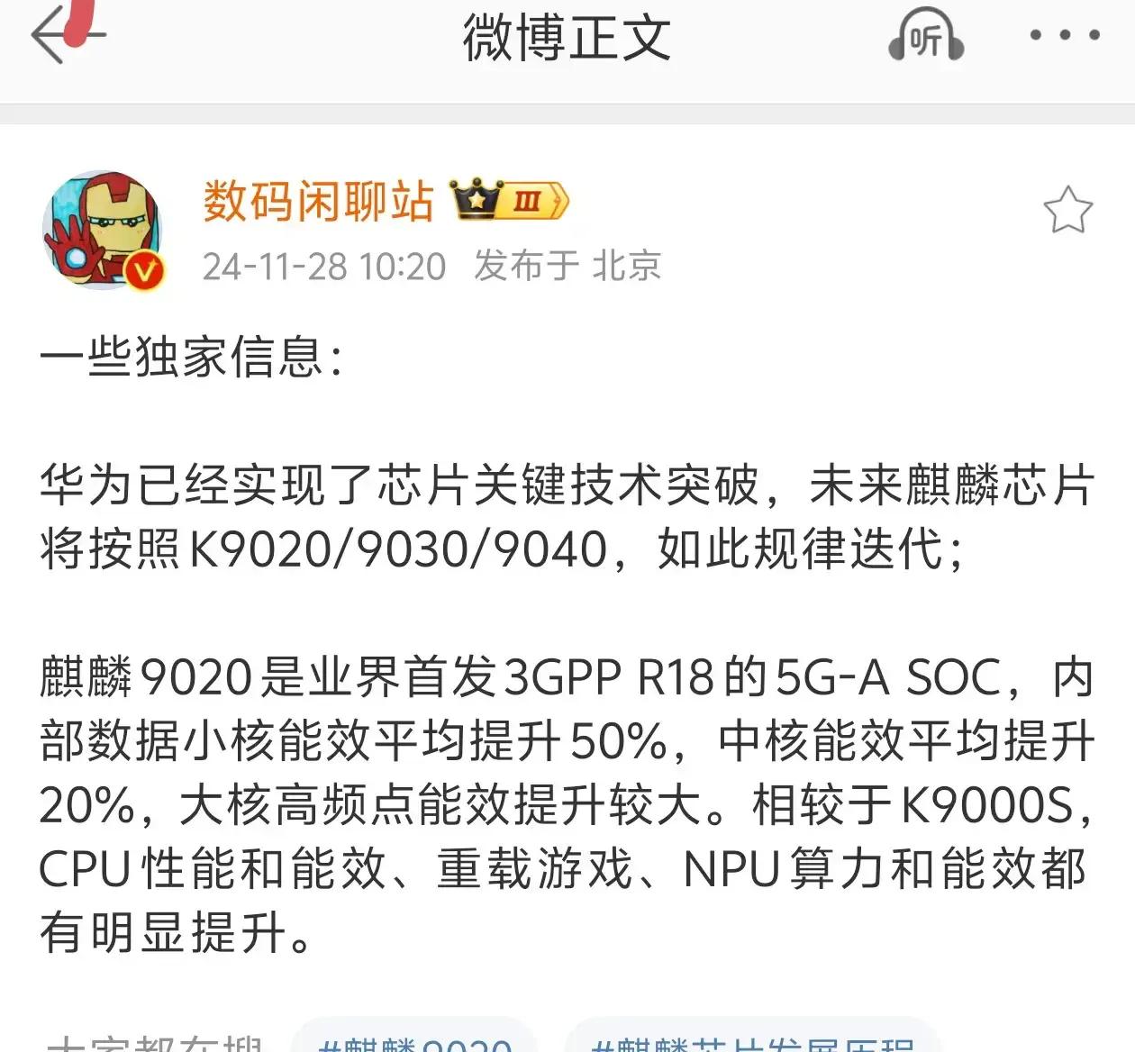 我们必须支持华为的理由！因为支持华为不仅仅意味着购买一部手机、一辆车或一台电脑，