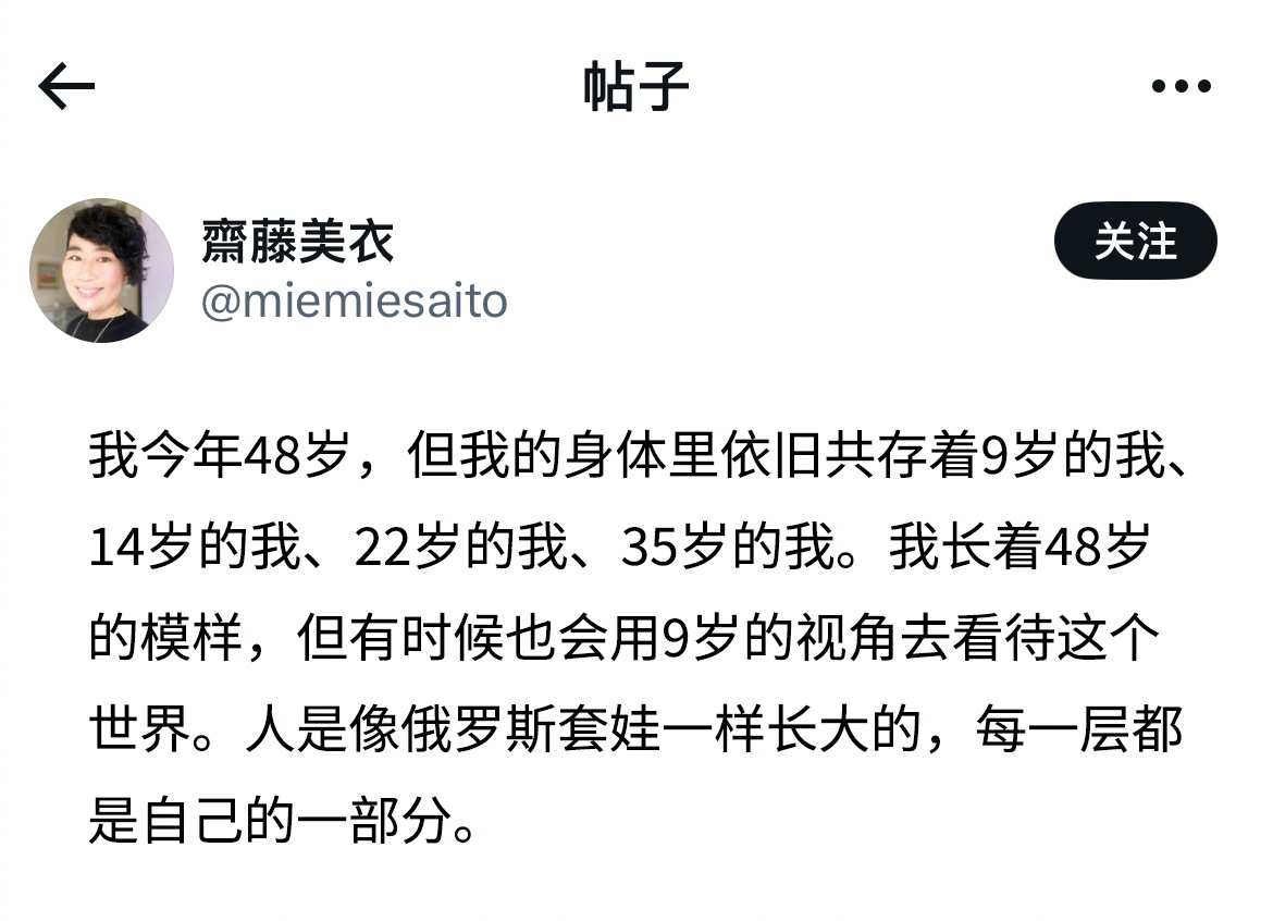 看过类似的比喻！人长大的时候并不是变成了另外一个不同的人，而是像洋葱一样长大，每