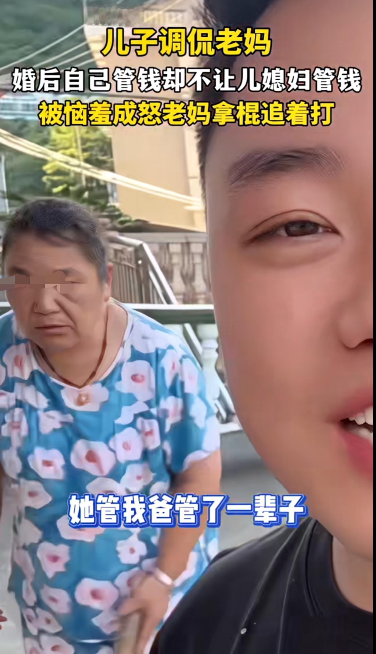 果然女人一当上婆婆，自己就默认为是老公那边的人了。儿子吐槽自己的妈妈教给自己婚后