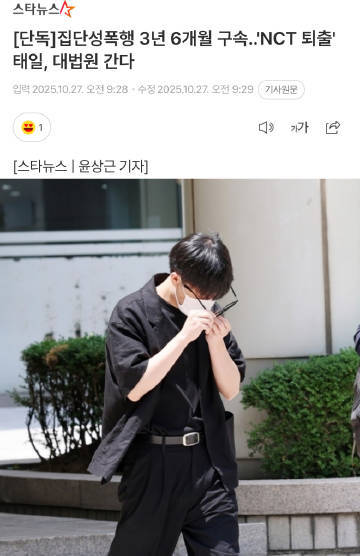 文泰一对二审提出上诉文泰一对二审判决不服 因涉嫌集体性侵而被判处3年6个月有期徒