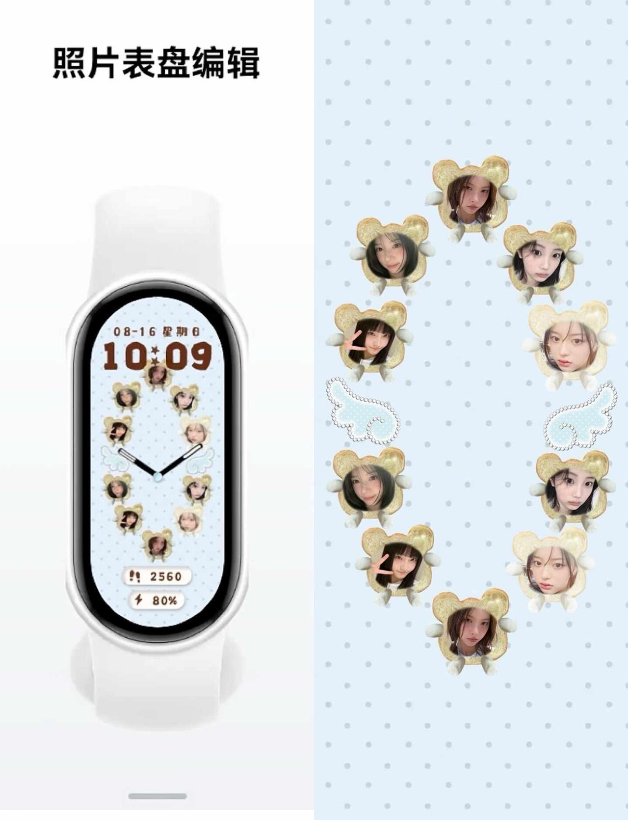ILLIT属性表盘壁纸˗ˋˏ♡ˎˊ˗
illit h2h 小米手环 表盘