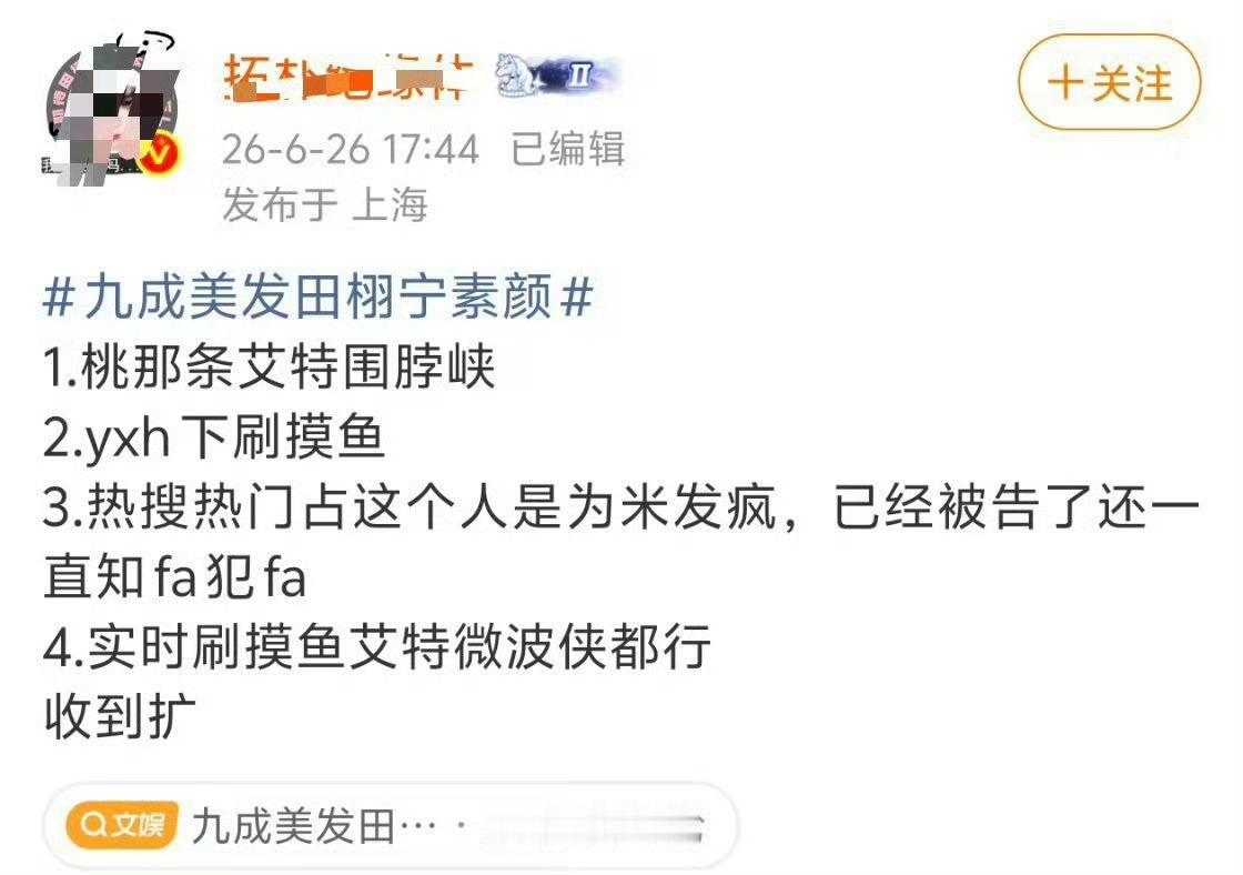 摸鱼频道被要求实名举报那么急着ka我，pf啦