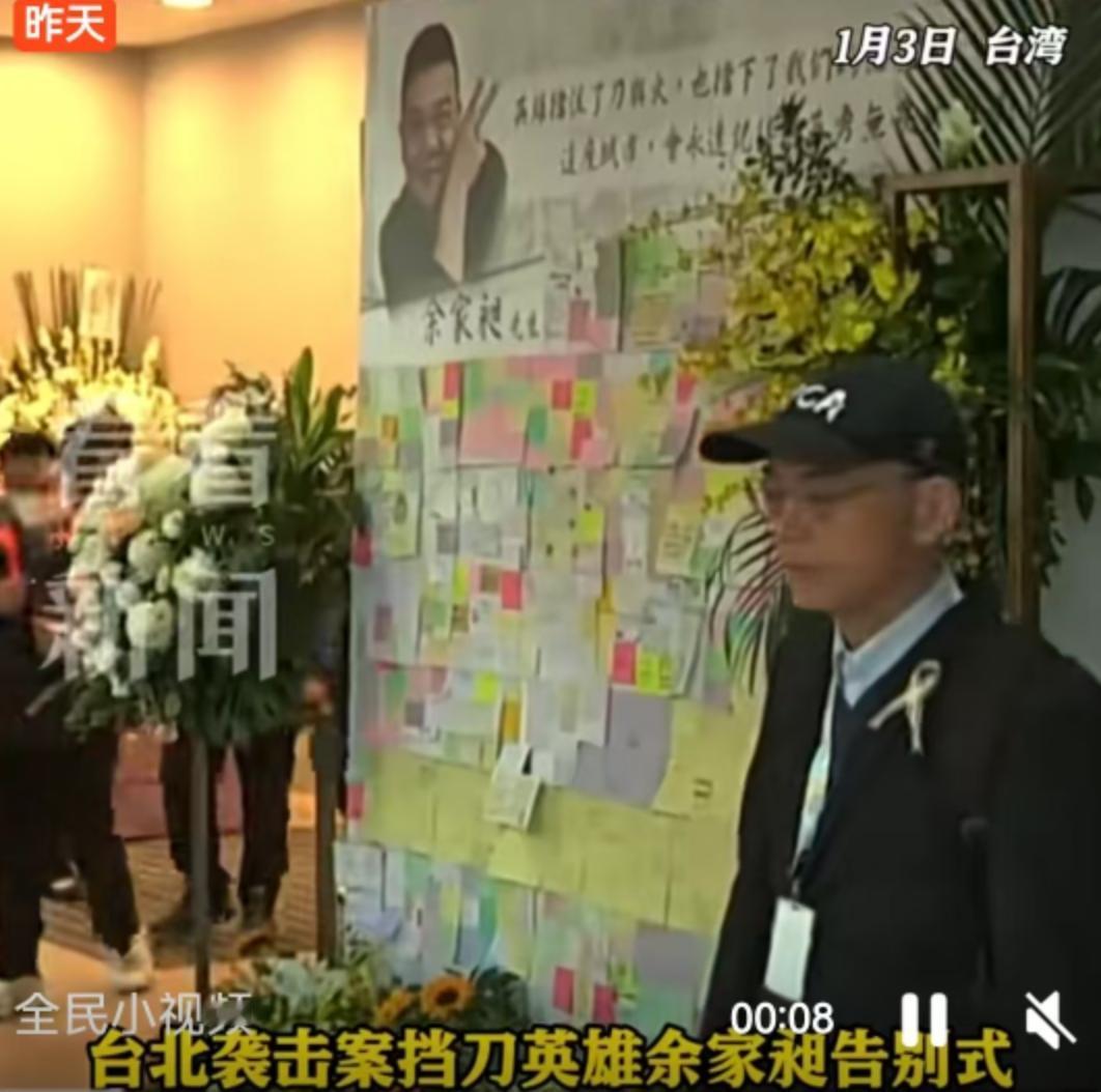 2026年1月3日，台北的天空似乎也感应到了这份沉重，余家昶的告别式在这一天举行