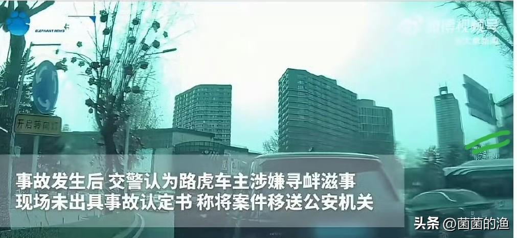 恶意别车逼追尾，受害者电话被打爆！这“路怒症”的排面可真不小，不知道的还以为是什