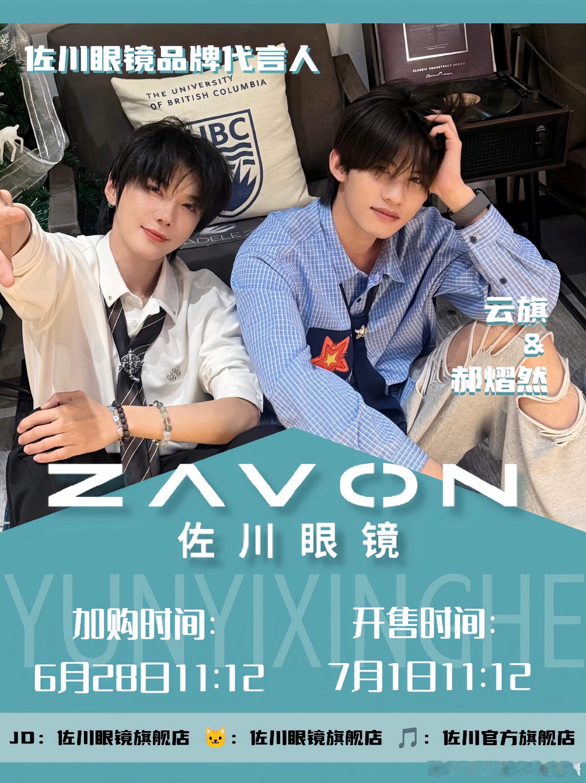 云熠星河 🌌 云旗郝熠然巴黎高定周 明天上午 11 点 12 大家准备好了吗妈