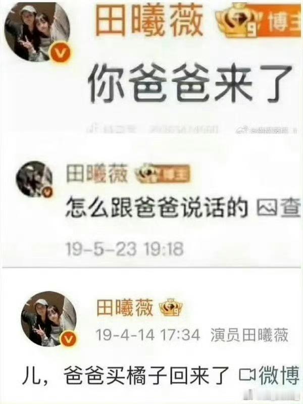 鞠婧祎田曦薇早期言论的极致反差，这样一看田曦薇和张凌赫真是好配的一对夫妻啊。 