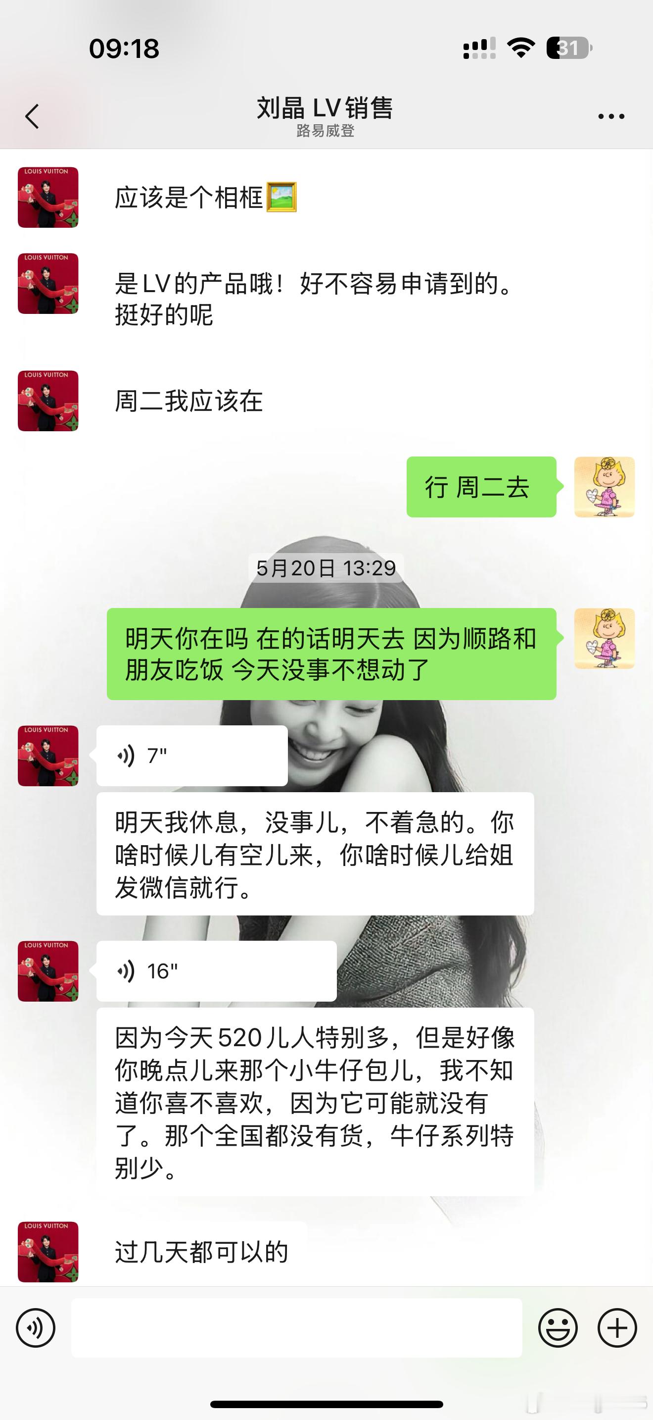 小姐姐能别这么懒了么 订完都不想取 甚至5月份的东西到现在也不想去取[融化] ​
