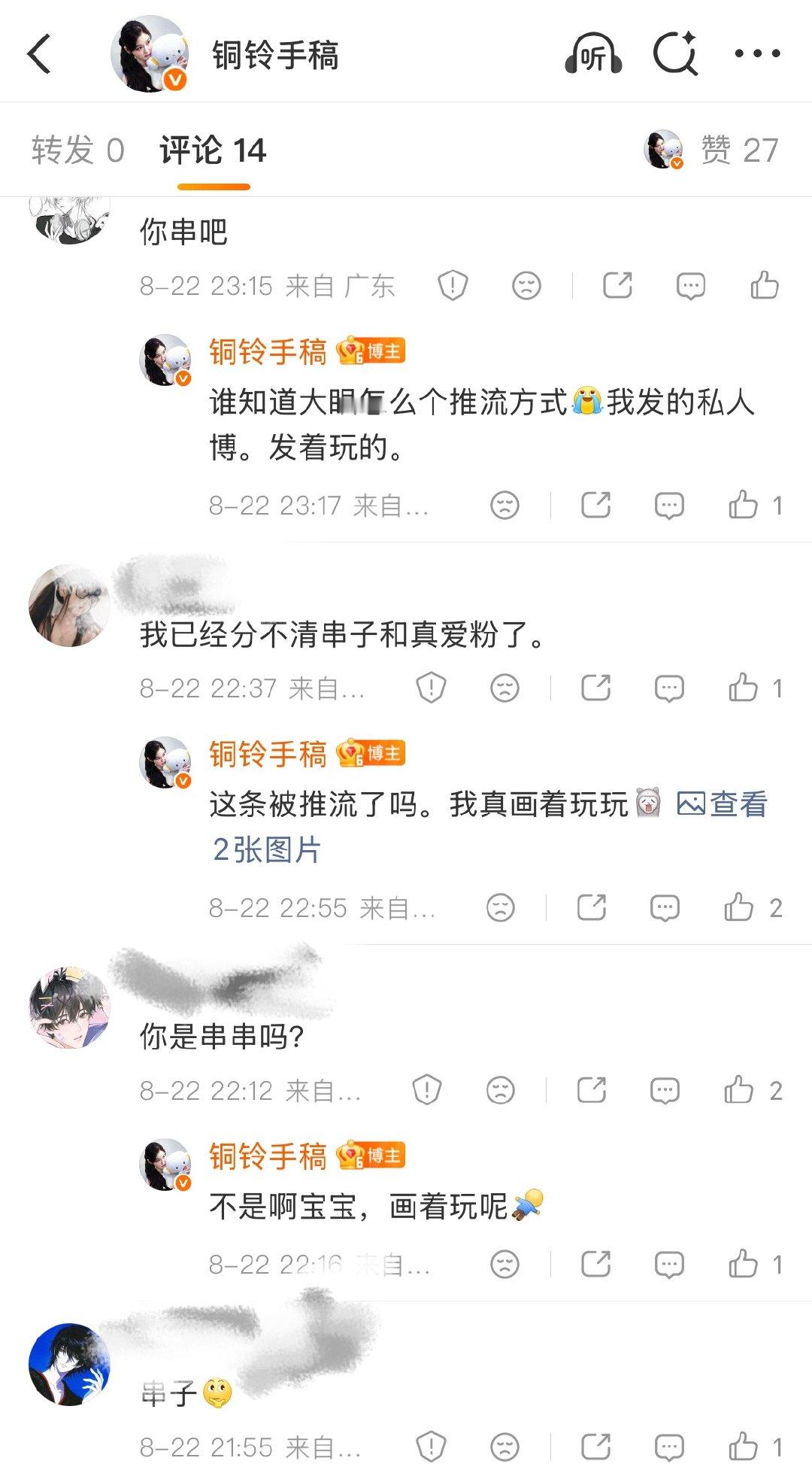 丑大眼你就这样对我。我的丑画很符合你心意吗。 