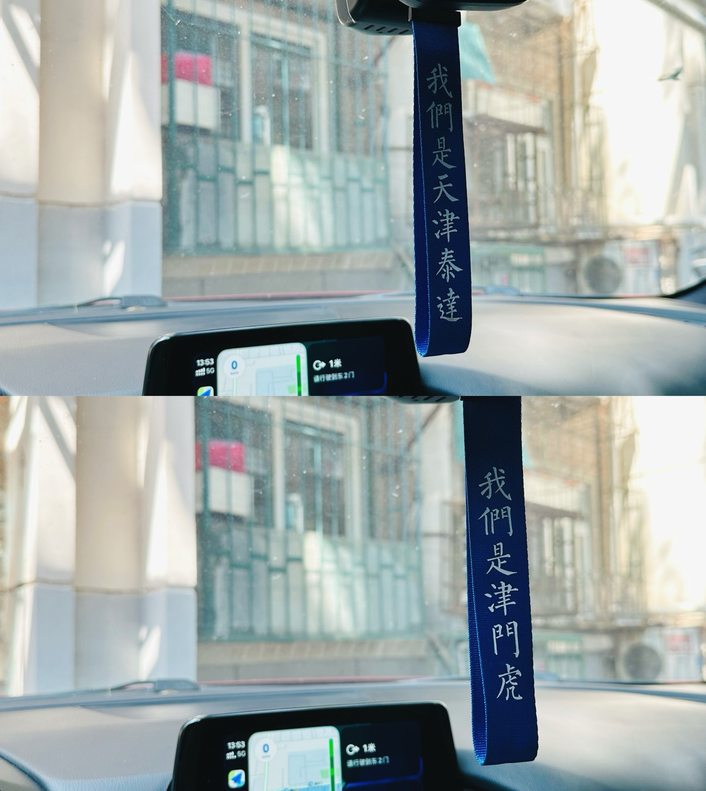 出发出发🚗 天津·王串场