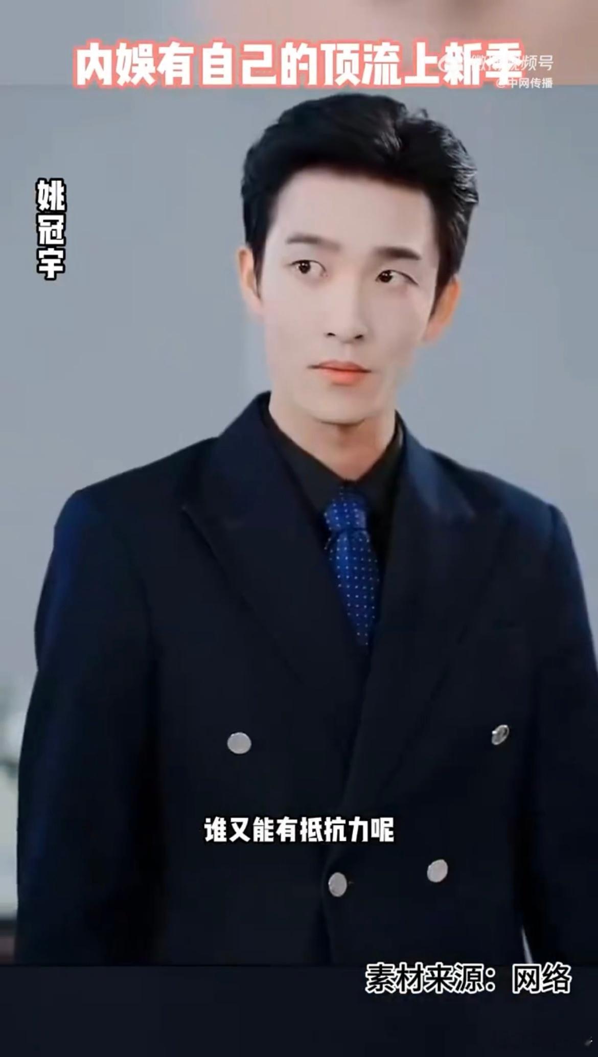 内娱有自己的顶流上新季 短剧赛道杀疯了！柯淳新剧10亿热播霸榜，姚冠宇撕夜登顶全