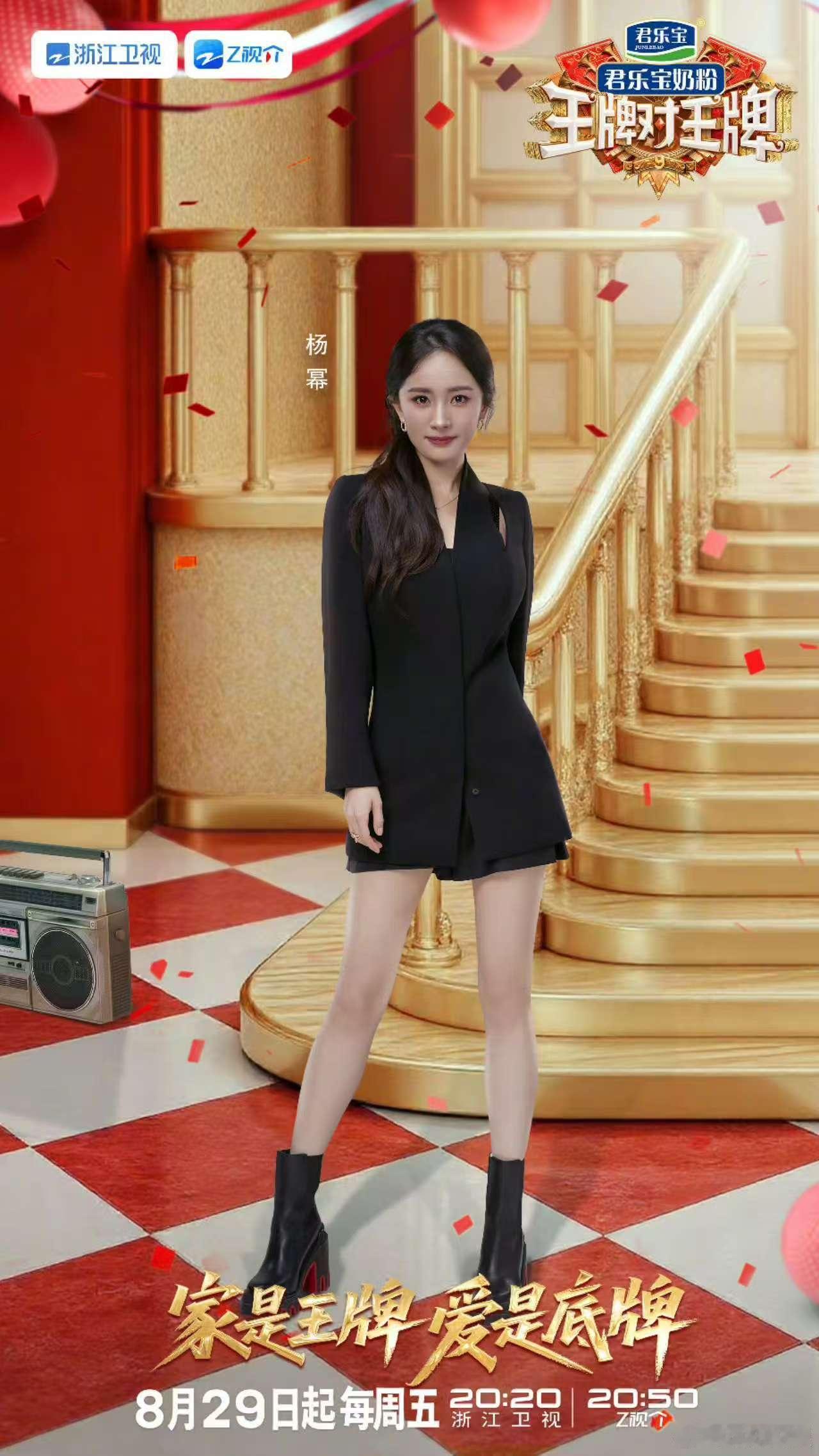 杨幂万物生长王牌出发杨幂王牌与绣绣相约杨幂万物生长王牌出发，期待，太美了 ​​​