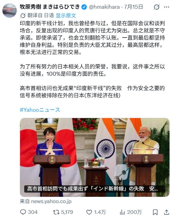 日本前法务大臣吐槽印度非常难搞！

牧原秀树说，他曾参与印度新干线谈判，直言印方